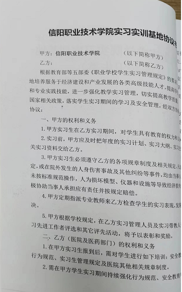 醫(yī)院網(wǎng)站建設(shè)（教學(xué)科研）素材